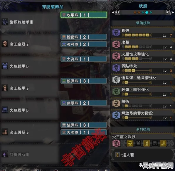 怪物猎人世界，征服历战王钢龙，顶尖猎人必备攻略秘籍