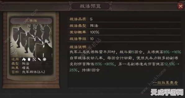 三国志战略版深度解析，会心伤害机制揭秘，加法还是翻倍？