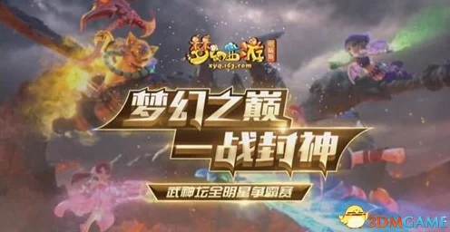 万龙觉醒，全新联盟功能揭秘，争霸赛战火重燃！