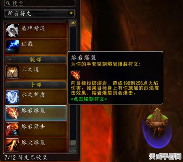魔兽世界Plus深度探索，人类法师符文获取全攻略