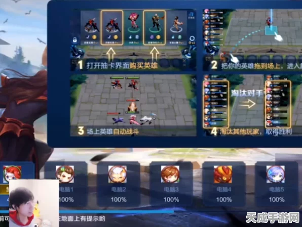 王者荣耀自走棋模式震撼登场，策略与竞技的完美碰撞