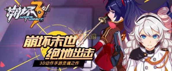 崩坏3深度解析，分支攻击全攻略，角色绝技大放异彩