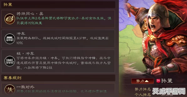 三国志·战略版深度解析，孙策领衔，打造无敌武将阵容攻略