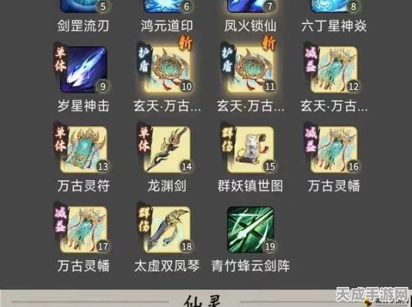 魔天记凝液期法宝搭配秘籍，解锁最强战力，实战技巧全揭秘