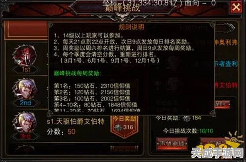 暗黑剑侠16章终极挑战，全面解析通关秘籍与实战技巧