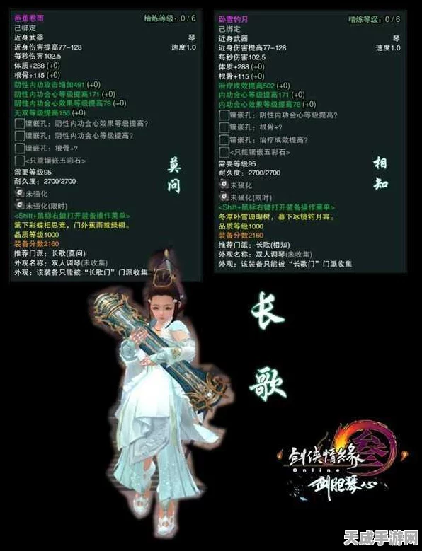 长歌门武器洗练秘籍，打造专属情缘属性搭配攻略