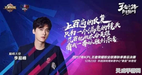 王者荣耀电竞名人堂璀璨星光，揭秘荣耀殿堂的传奇选手