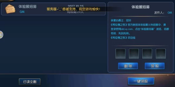 阿拉德之怒体验服第二期招募开启，独家揭秘申请攻略与福利详情