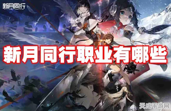 手游资讯，深度剖析新月同行六星角色巫的战力巅峰