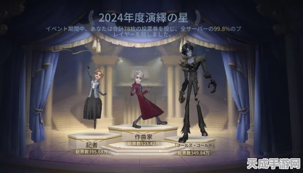 第五人格演绎之星皮肤命运未卜，下架风波引发玩家热议