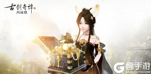 古剑奇谭OL金秋盛事，仙府家园竞赏会投票火热开启，豪华大奖等你拿！