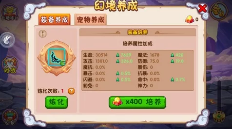 造梦西游4深度攻略，揭秘幻境阁挑战顺序，助你称霸西游世界！