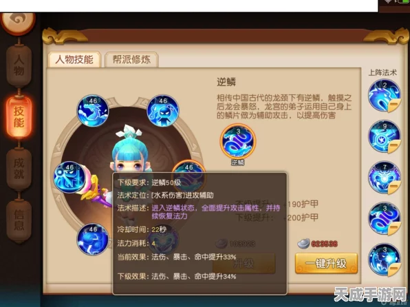 造梦西游4深度攻略，揭秘幻境阁挑战顺序，助你称霸西游世界！