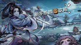 烟雨江湖奇草寻宝指南，揭秘珍稀草药坐标与高效采集路线