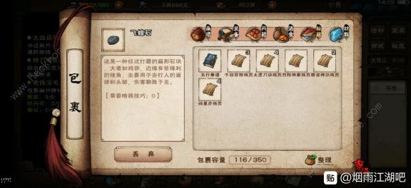 烟雨江湖奇草寻宝指南，揭秘珍稀草药坐标与高效采集路线