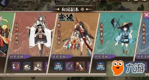 阴阳师手游，妖刀之秘籍挑战深度攻略与豪华奖励全解析
