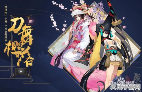 阴阳师手游，妖刀之秘籍挑战深度攻略与豪华奖励全解析