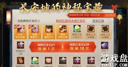 王者荣耀，揭秘长安房契获取攻略，解锁专属荣耀领地！