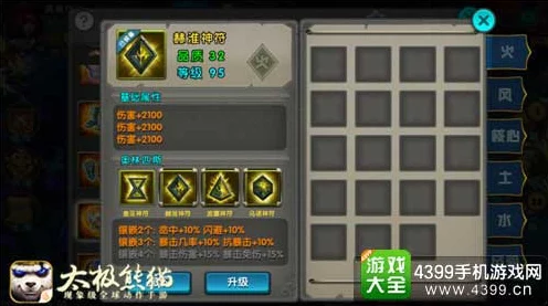 太极熊猫2，符文搜集秘籍大公开！全方位解锁符文获取新途径