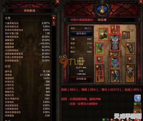 圣教军副手选择指南，暗黑破坏神，不朽中的战斗艺术