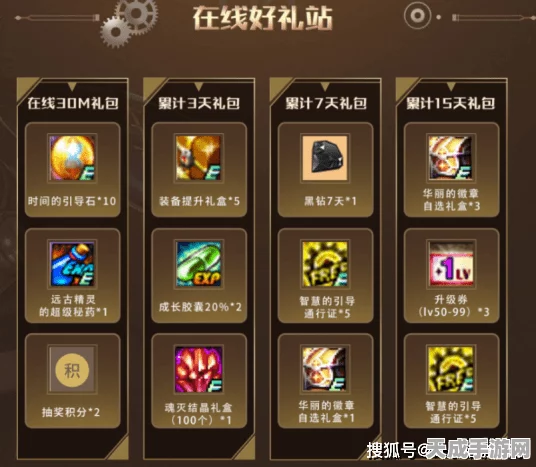 以闪亮之名礼包码兑换全攻略，解锁专属福利，闪耀游戏世界！