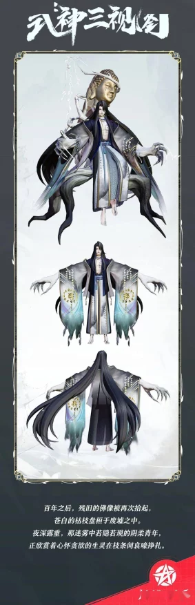 妄墟诡愿激战平安京，人面树史诗新皮肤幽冥魅影震撼登场，赛事细节大揭秘