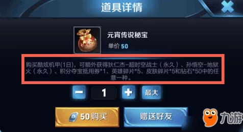 王者荣耀战令史诗皮肤秘宝中奖攻略，揭秘概率，助你提升中奖率！