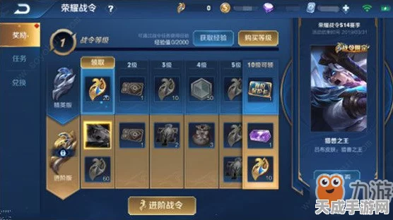 王者荣耀战令史诗皮肤秘宝中奖攻略，揭秘概率，助你提升中奖率！