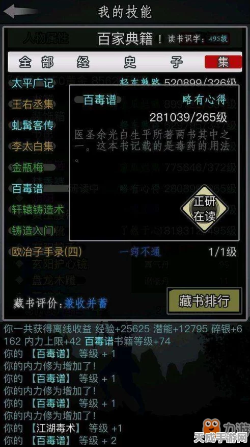 放置江湖新手必看，初始门派选择全攻略，助你江湖之路一帆风顺！