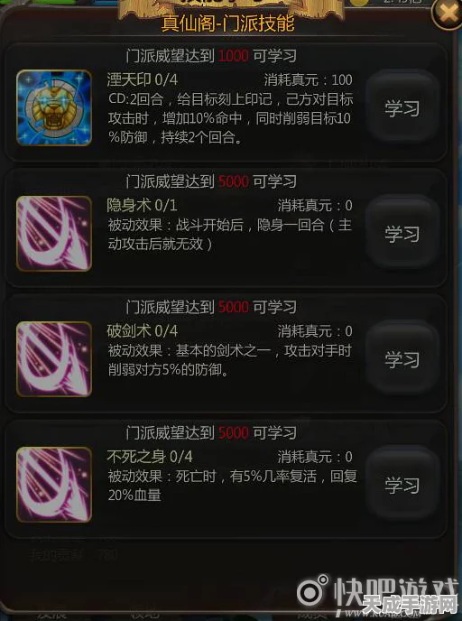 放置江湖新手必看，初始门派选择全攻略，助你江湖之路一帆风顺！