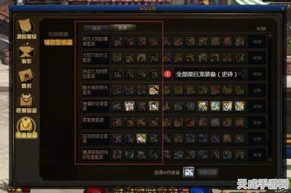 DNF巨龙传说深度攻略，高效解锁任务链，速通秘籍大公开