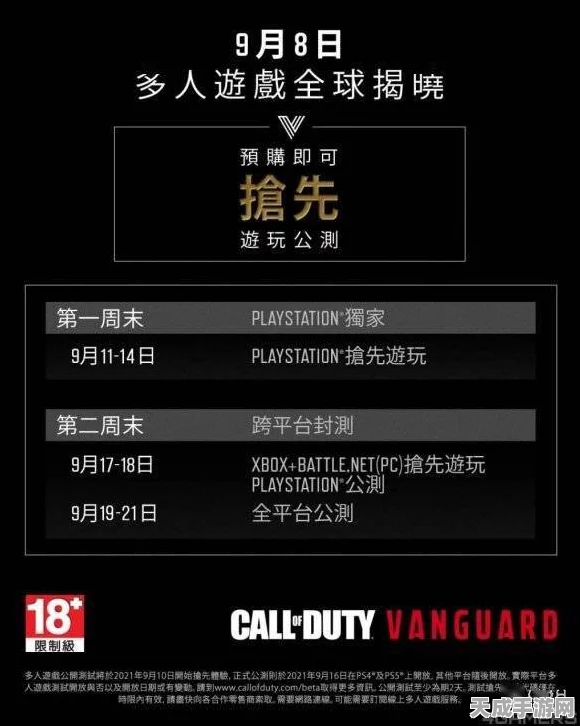 使命召唤17免费时间揭晓，雷神加速器助力流畅对战体验