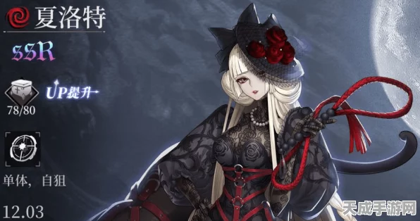 爆裂魔女夏洛特，顶尖阵容搭配与实战策略揭秘