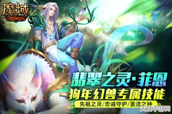 一起来捉妖深度攻略，轻松掌握随行妖灵更换技巧