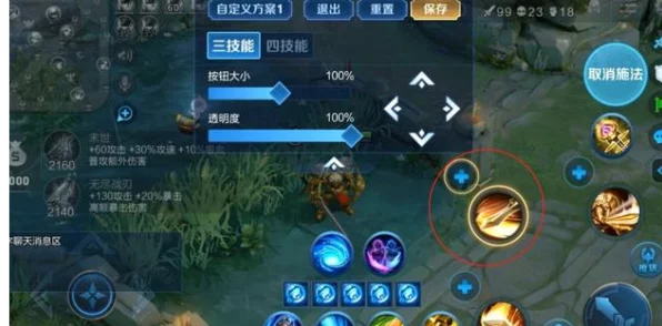 王者荣耀，打造专属战场风格，个性按键设置全攻略