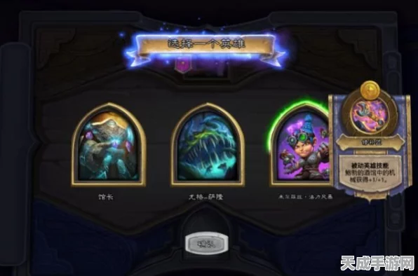 炉石传说自走棋，机械流制胜攻略大揭秘