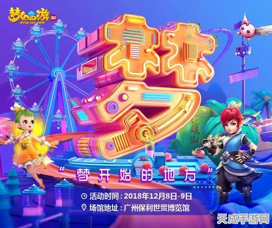 梦幻西游冰雪节，揭秘大型梦幻冰雪嘉年华盛况与参赛攻略