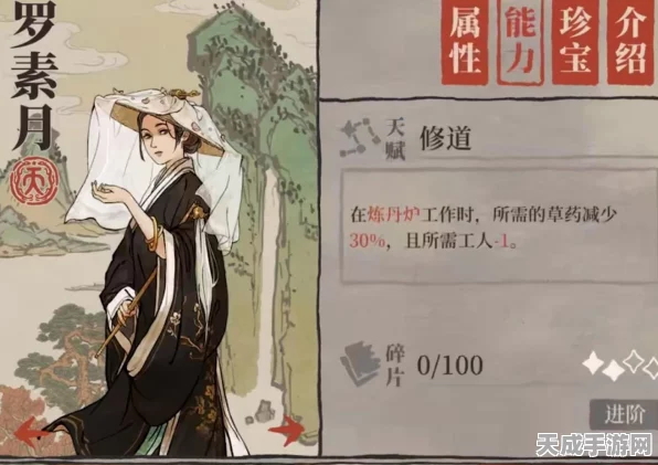 江南百景图深度攻略，林奴儿珍宝搭配秘籍大公开