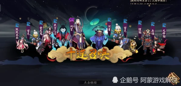 阴阳师今忆召唤顶尖式神推荐，解锁召唤奥秘，打造无敌阵容！