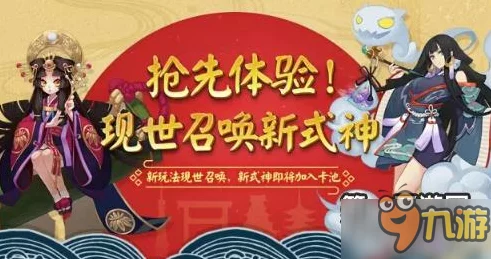 阴阳师今忆召唤顶尖式神推荐，解锁召唤奥秘，打造无敌阵容！