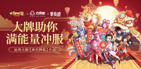 大话西游手游福利服深度解析，无限元宝服玩法全攻略