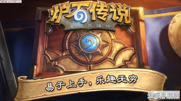 炉石传说幻变模式全攻略，解锁全新对战体验