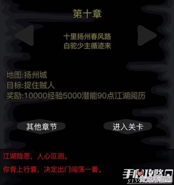 放置江湖第十章深度攻略，揭秘隐藏地图任务全解析