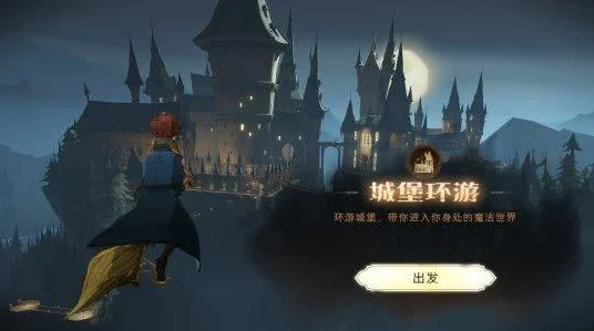 探寻哈利波特，魔法觉醒中的神秘曼德拉草——解锁隐藏任务与奖励指南