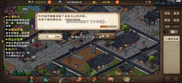 烟雨江湖深度解析，真元系统实战效用大揭秘