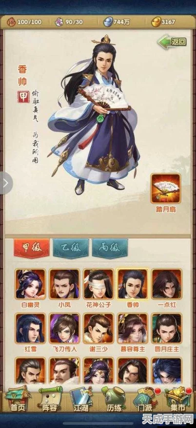 大掌门2新手进阶秘籍，解锁高手之路，策略技巧全攻略