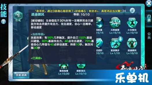 一念逍遥清虚旧梦支线任务深度攻略，解锁秘籍、技巧揭秘与完美通关路径