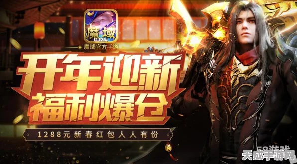 魔域口袋版激战正酣，多赛道夺金点引爆玩家热情
