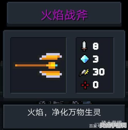 元气骑士，深度解析斧子武器，解锁属性数据与品质图鉴
