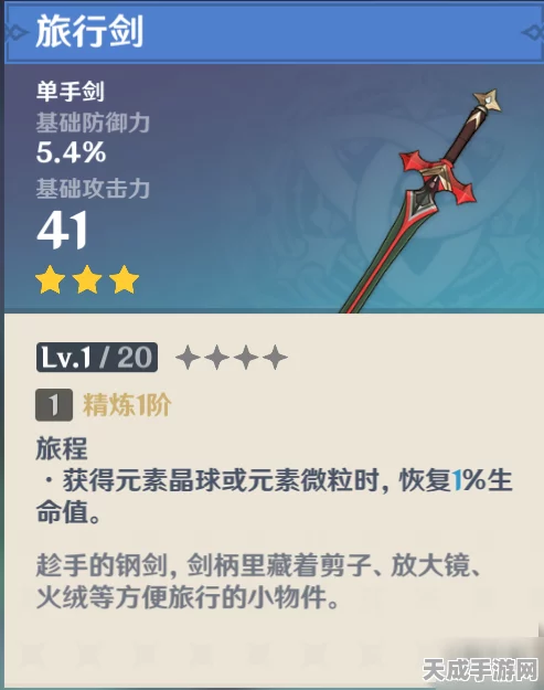 原神三层封印解锁全攻略，神秘位置揭秘与实战心得